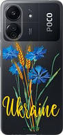 Чехол на Xiaomi Poco C65 Ukraine v2 "5445u-3447-7290"