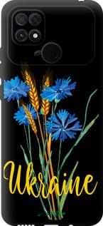 Чехол на Xiaomi Poco C40 Ukraine v2 "5445b-2701-7290"