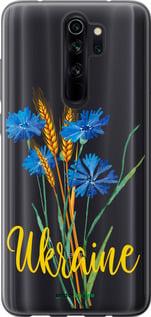 Чехол на Xiaomi Redmi Note 8 Pro Ukraine v2 "5445u-1783-7290"