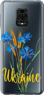 Чехол на Xiaomi Redmi Note 9 Pro Ukraine v2 "5445u-1911-7290"