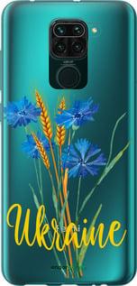 Чехол на Xiaomi Redmi Note 9 Ukraine v2 "5445u-2017-7290"