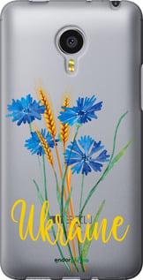 Чохол на Meizu MX4 PRO Ukraine v2 "5445u-132-7290"