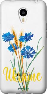 Чехол на Meizu M1/M1 mini Ukraine v2 "5445u-188-7290"