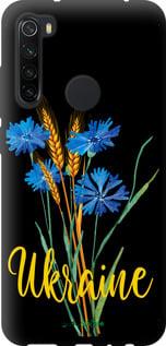 Чехол на Xiaomi Redmi Note 8 Ukraine v2 "5445b-1787-7290"