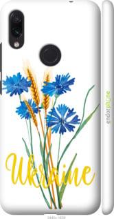 Чехол на Xiaomi Redmi Note 7 Ukraine v2 "5445m-1639-7290"