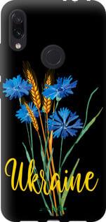 Чехол на Xiaomi Redmi Note 7 Ukraine v2 "5445b-1639-7290"