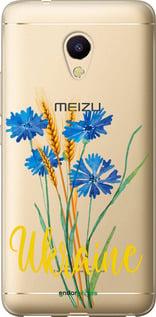Чехол на Meizu M5s Ukraine v2 "5445u-776-7290"