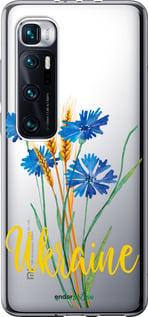Чехол на Xiaomi Mi 10 Ultra Ukraine v2 "5445u-2064-7290", фото 1