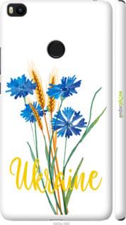 Чехол на Xiaomi Mi Max 2 Ukraine v2 "5445m-994-7290", фото 1