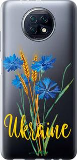 Чехол на Xiaomi Redmi Note 9T Ukraine v2 "5445u-2261-7290"