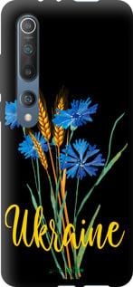Чехол на Xiaomi Mi 10 Pro Ukraine v2 "5445b-1870-7290", фото 1
