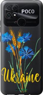 Чехол на Xiaomi Poco C40 Ukraine v2 "5445u-2701-7290"