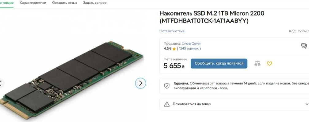 Жёсткий Диск: SSD Micron 2200S HVMe 1024 GB./ M2 SSD /1TB./PCI Express ...