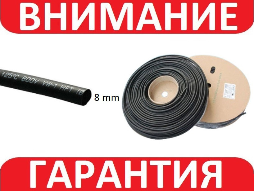 Термозбіжна трубка 10 мм 1 м, фото 1