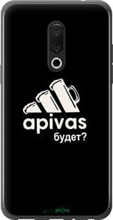 Чехол на Meizu 15 Plus А пивас "4571u-1473-7290"