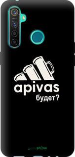 Чохол на Realme 5 Pro А пивас "4571b-1861-7290"