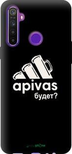 Чохол на Realme 5 А пивас "4571b-1862-7290"