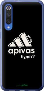 Чехол на Xiaomi Mi 9 SE А пивас "4571u-1674-7290", фото 1
