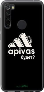 Чохол на Xiaomi Redmi Note 8 А пивас "4571u-1787-7290"