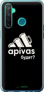 Чохол на Realme 5 Pro А пивас "4571u-1861-7290"