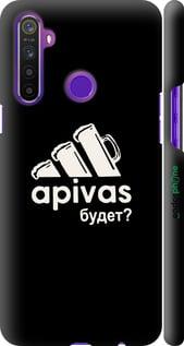 Чохол на Realme 5 А пивас "4571m-1862-7290"