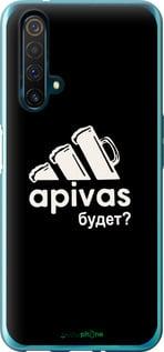 Чохол на Realme X50 А пивас "4571u-1894-7290"