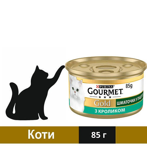 Влажный корм Gourmet Gold для кошек с кроликом 85 г (7613033706271) (ID ...