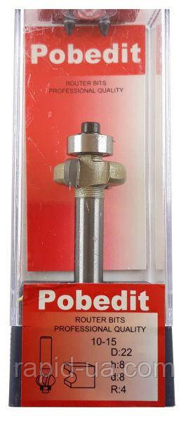 Фреза Pobedit d8 D22 h8 R4 крайкова галюва (1015-d8-R4)