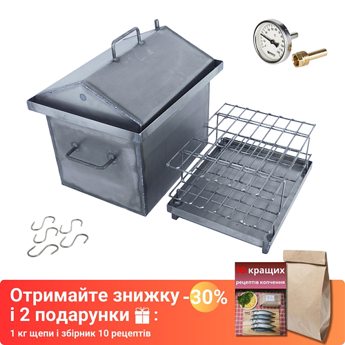 Коптильня для горячего копчения для дома, Домашняя коптильня с ...