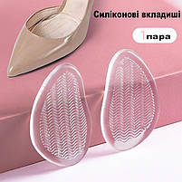 Силіконові вкладиші антиковзкі в туфлі. Гелеві вставки прозорі для взуття для пом'якшення, фото 5
