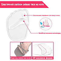 Вкладиші прозорі силіконові в туфлі. Гелеві напівустілки прозорі для взуття для зниження навантаження, фото 9