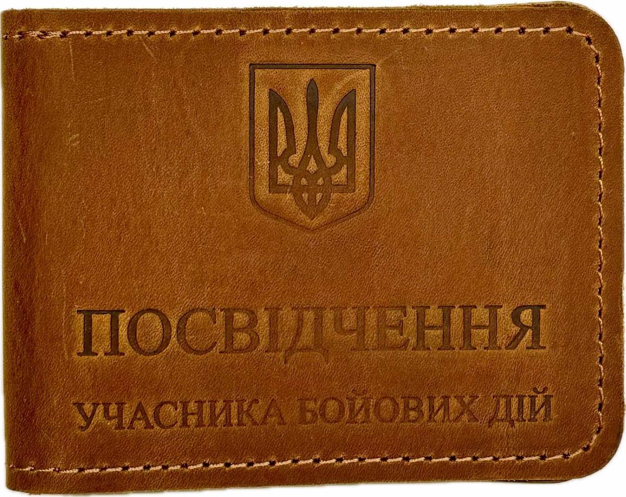 Обкладинка посвідчення УБД коньяк шкіра