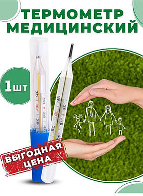 Ртутный градусник - купить недорого на Prom.ua: цены, акции и отзывы ...