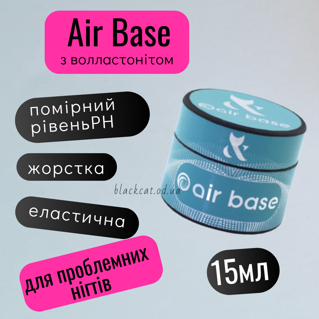 F.O.X Air Base 15ml база для тонких, ламких нігтів з волластонітом 15 мл