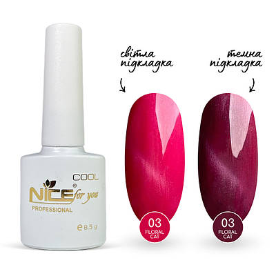 Гель-лак Nice for you Floral Cat №03 Малиновий 8.5 г