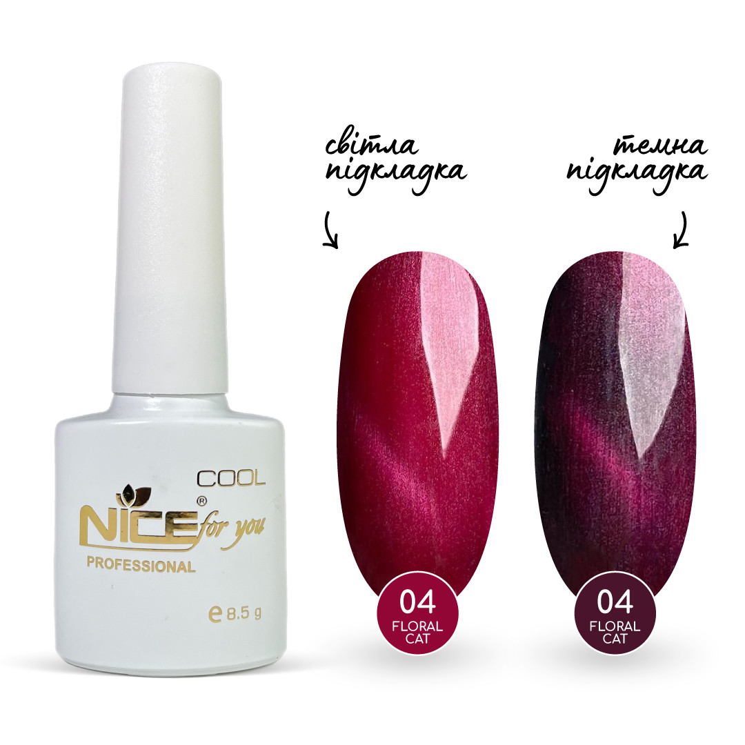 Гель-лак Nice for you Floral Cat №04 Амарантовий 8.5 г