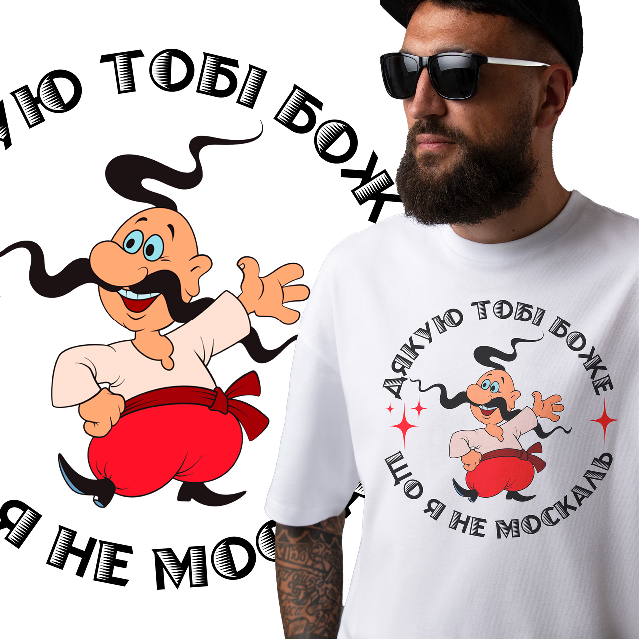 Футболка унісекс Stedman з принтом   ДЯКУЮ ТОБІ БОЖЕ  XS біла, фото 1