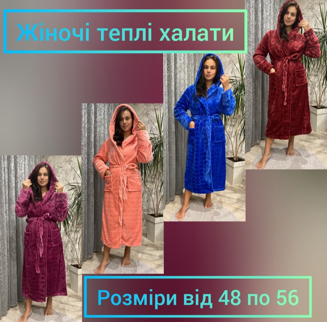 Жіночий теплий м'який халат-Супер