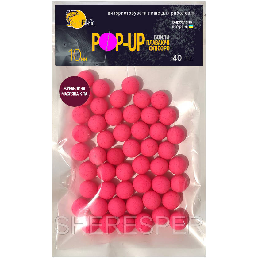 Бойли Плавальні Флюоро SunFish Pop-Up Журавлина Олійна Кислота 10 mm 40 шт (SF220832)