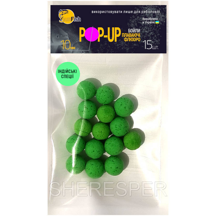 Бойли Плавальні Флюоро SunFish Pop-Up Індійські спеції 10 mm 15 шт (SF201686)