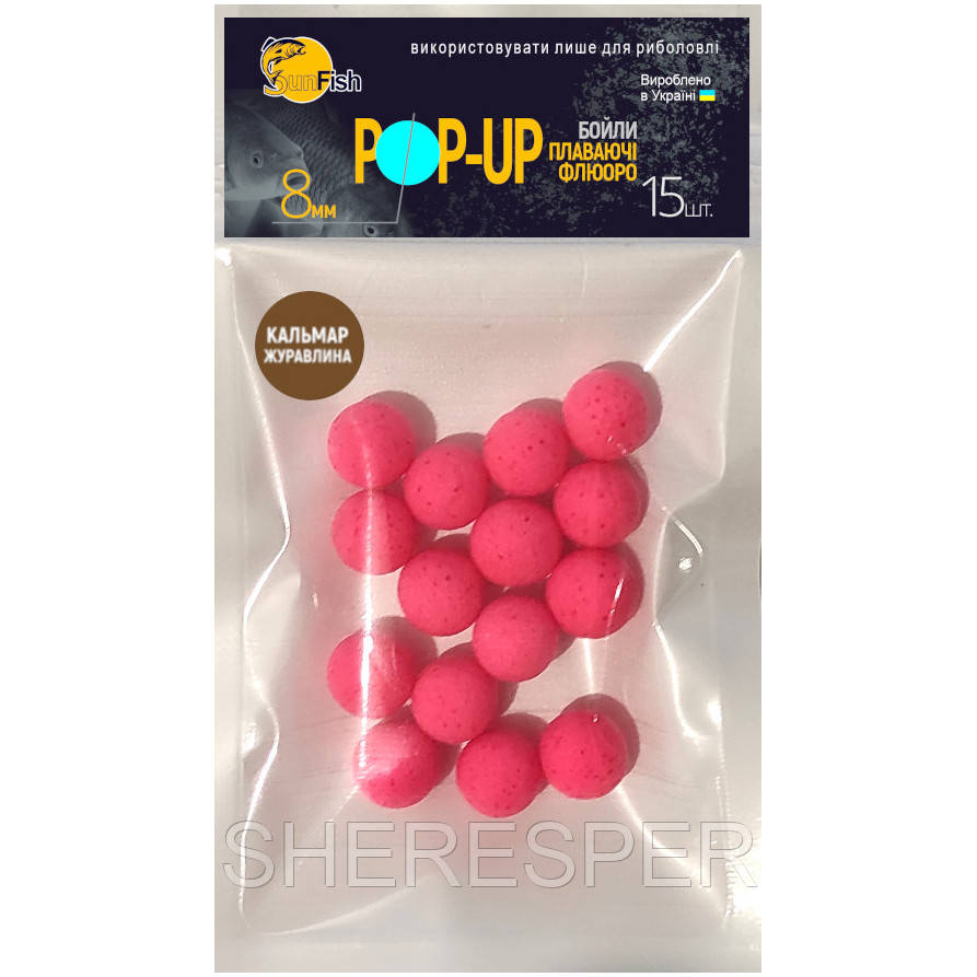 Бойли Плавальні Флюоро SunFish Pop-Up Кальмар Журавлина 8 mm 15 шт (SF201655)