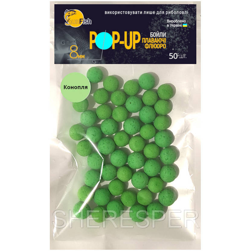 Бойли Плавальні Флюоро SunFish Pop-Up Конопля 8 mm 50 шт (SF220654)