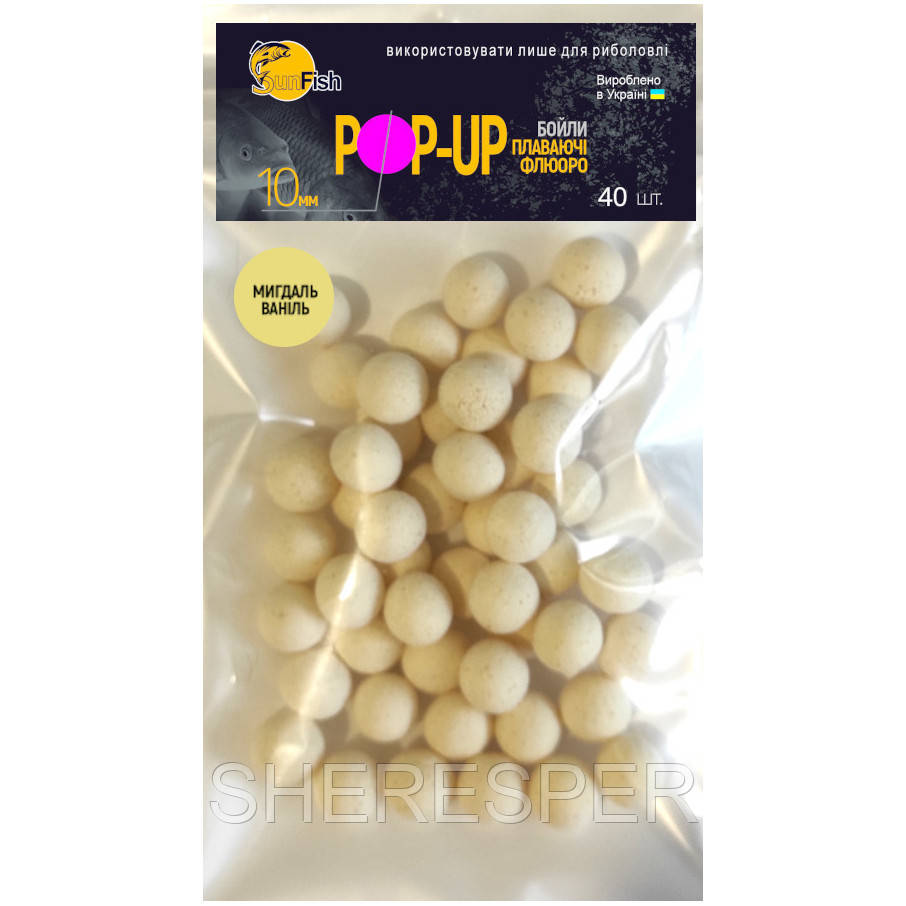 Бойли Плавальні Флюоро SunFish Pop-Up Мигдаль Ваніль 10 mm 40 шт (SF220871)