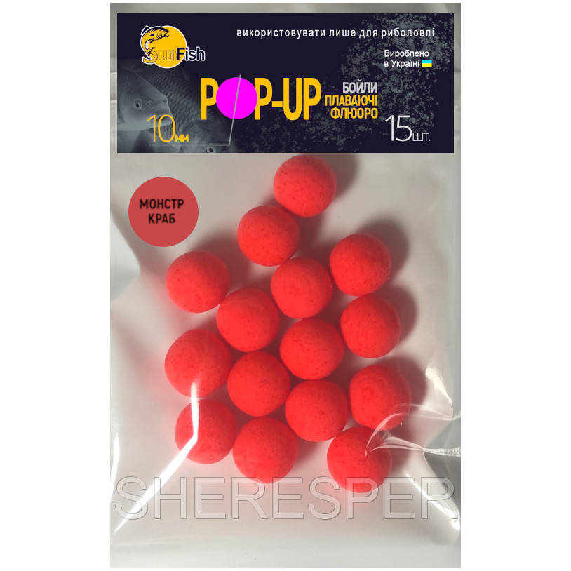 Бойли Плавальні Флюоро SunFish Pop-Up Монстер Краб 10 mm 15 шт (SF201693)