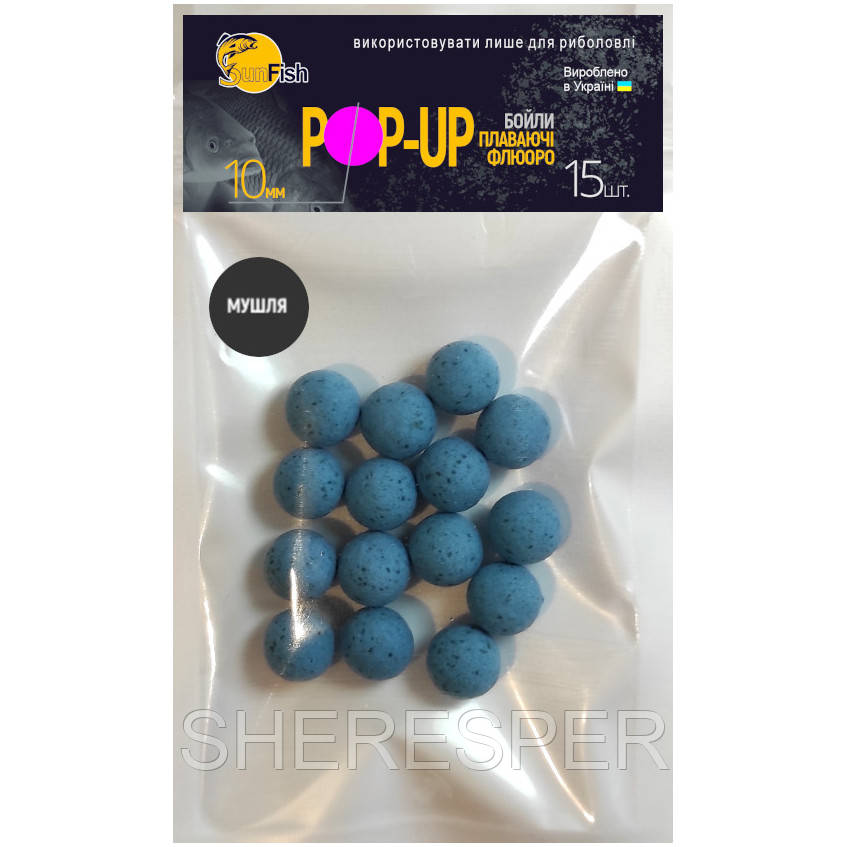 Бойли Плавальні Флюоро SunFish Pop-Up Мушля 10 mm 15 шт (SF201695)