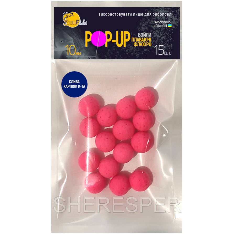 Бойли Плавальні Флюоро SunFish Pop-Up Слива Капроїк Кислота 10 mm 15 шт (SF202977)
