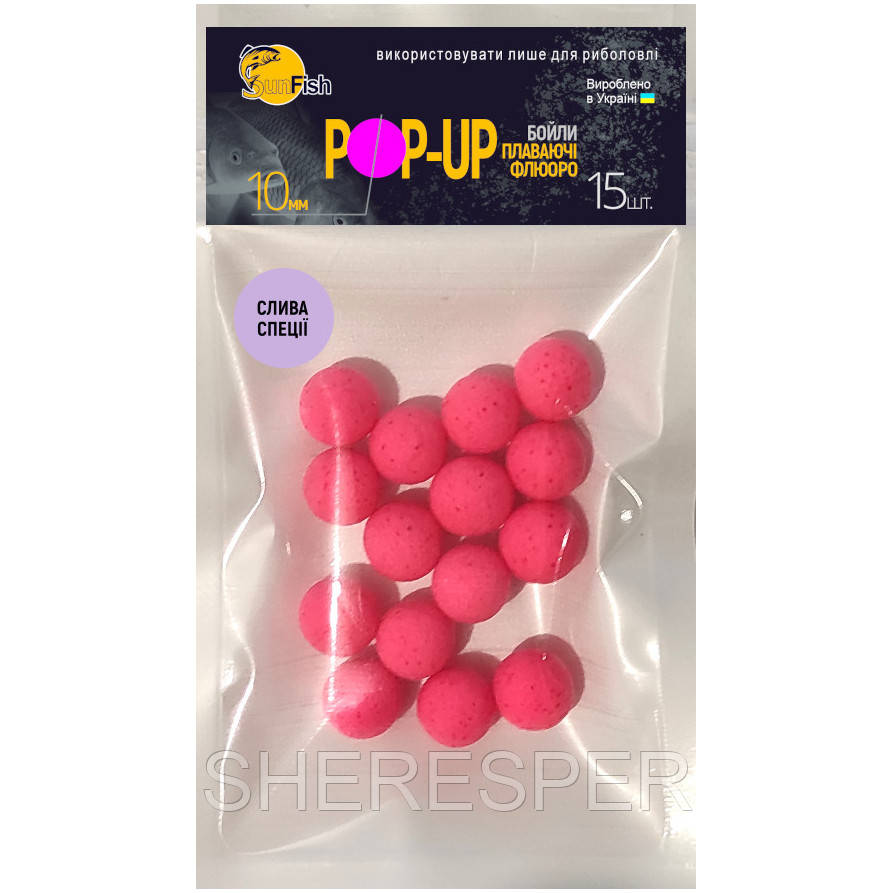 Бойли Плавальні Флюоро SunFish Pop-Up Слива Спеції 10 mm 15 шт (SF201699)