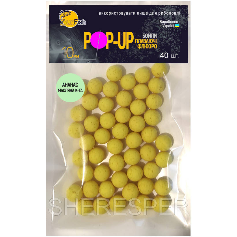 Бойли Плавальні Флюоро SunFish Pop-Up Ананас Олійна Кислота 10 mm 40 шт (SF220829)