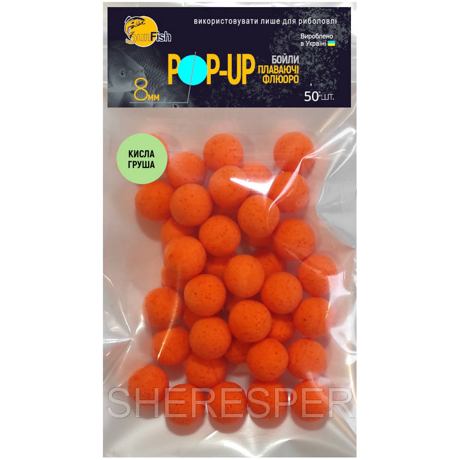 Бойли Плавальні Флюоро SunFish Pop-Up Кисла груша 8 mm 50 шт (SF220653)