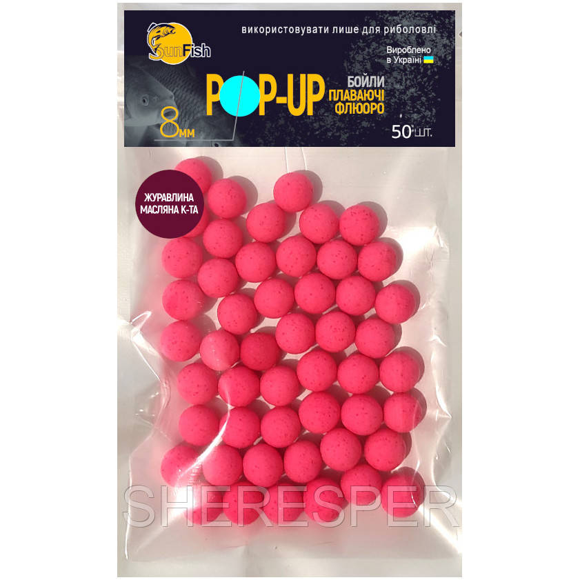Бойли Плавальні Флюоро SunFish Pop-Up Журавлина Олійна Кислота 8 mm 50 шт (SF220647)